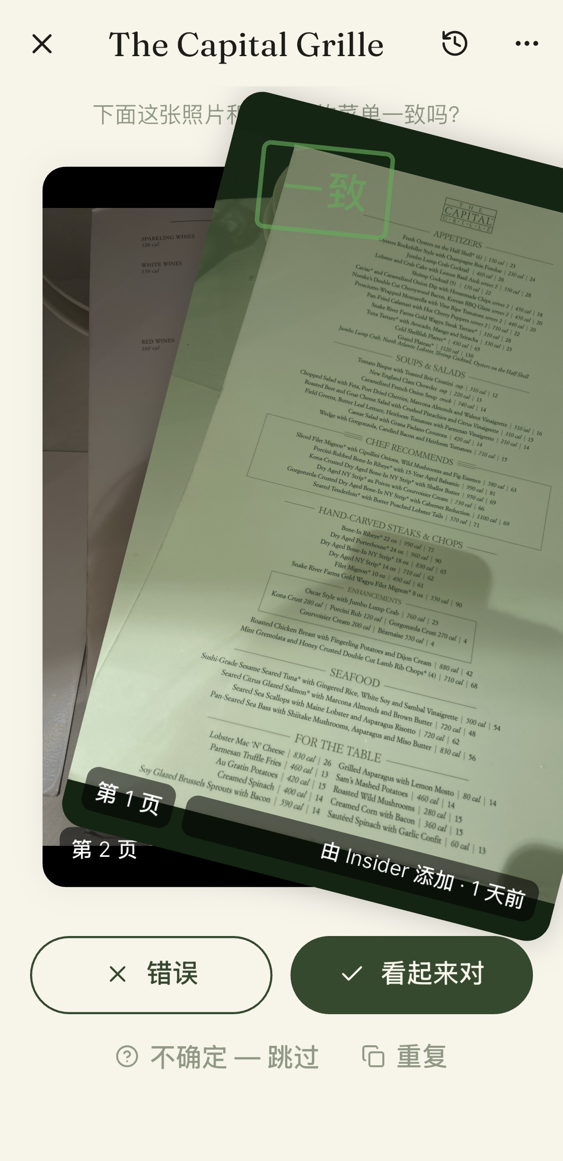 TableVox confirming a scanned menu page from The Capital Grille