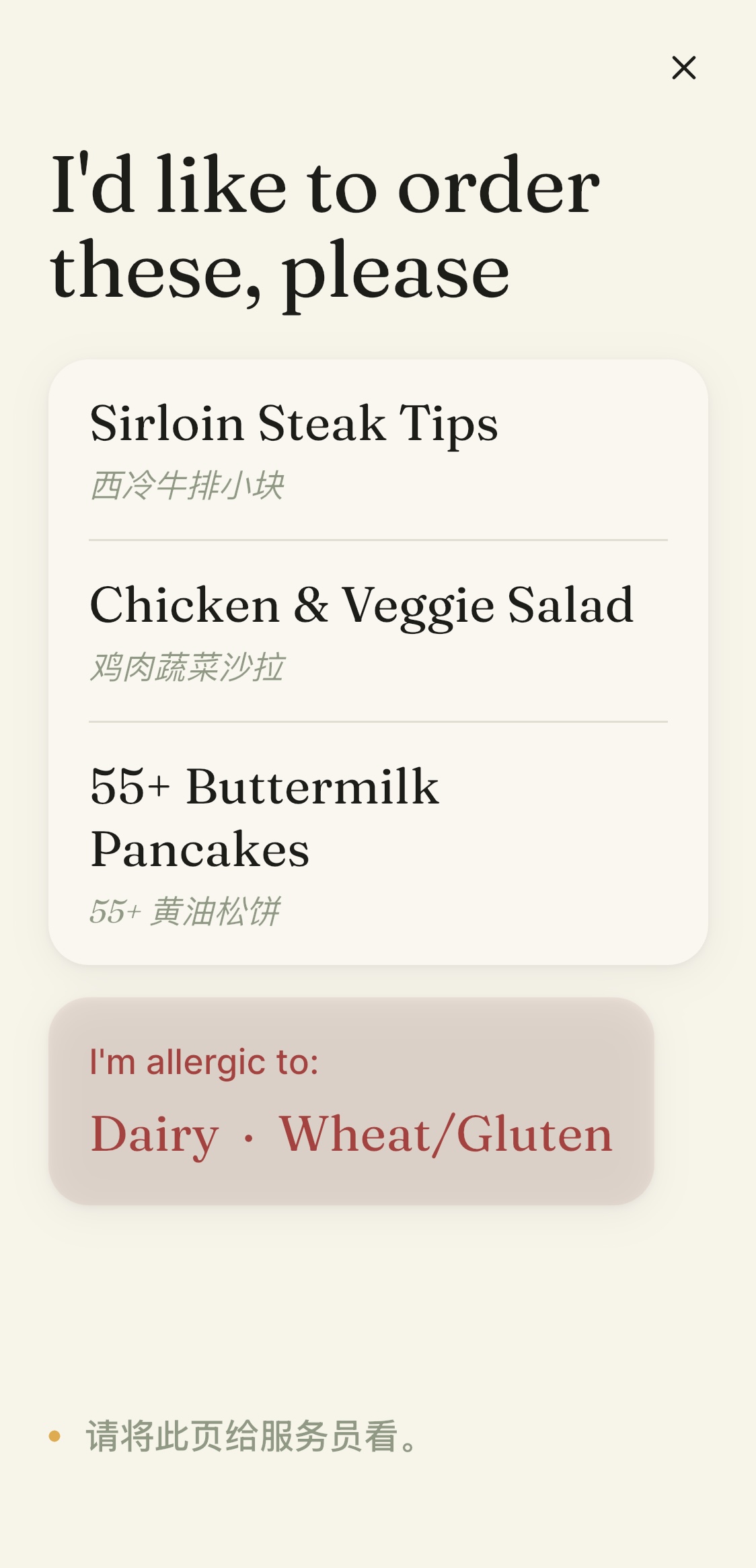 Order screen showing three chosen dishes with allergen warnings for the waiter